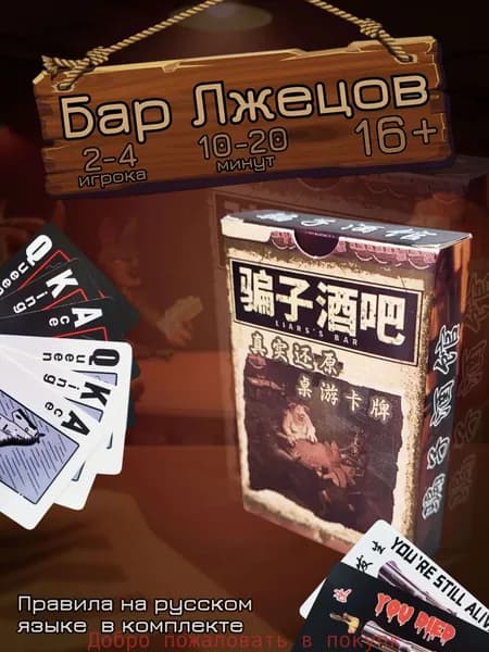 Настольная игра