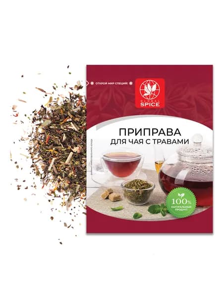 Приправа (смесь специй) для ароматного чая с душистыми травами Global Spice,10 г