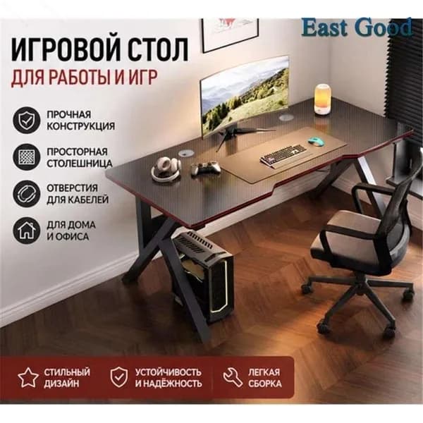 Компьютерный стол, 80х60х72.5 см