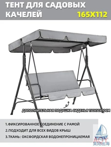 Садовый тент,112х165х15см