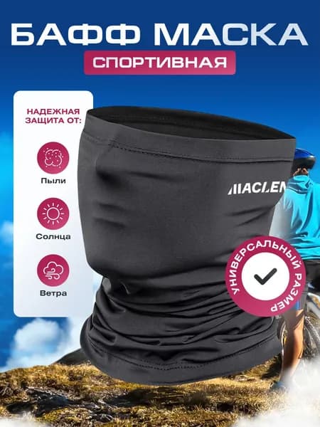 Бафф, размер: Универсальный