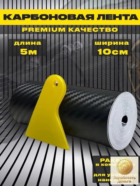 Пленка автомобильная защитная
