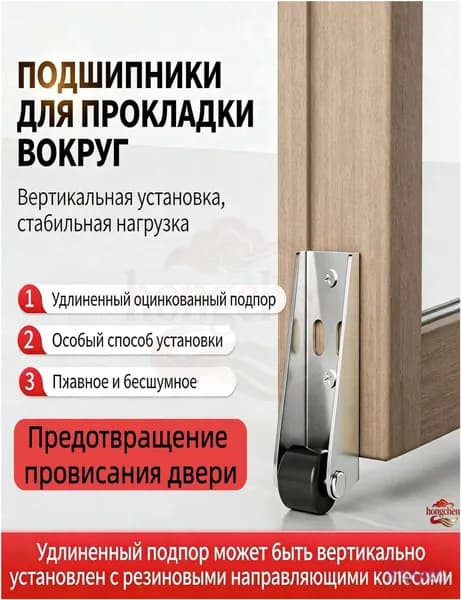 Премиум ролик дверной, регулируемый от провисания