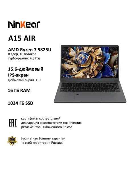 Ninkear A15 AIR Ноутбук 15.6", AMD Ryzen 5 3500U, RAM 16 ГБ, SSD 512 ГБ, AMD Radeon Vega 8, Windows Pro, (15,6-дюймовый экран, процессор AMD Ryzen 5 3500U, видеокарта AMD Radeon Vega 8, 16 ГБ ОЗУ, SSD-накопитель на 512 ГБ, 3 порта USB, клавиатура с подсветкой, сканер отпечатков пальцев, русская клавиатура, бизнес-ноутбук, школьный ноутбук), темно-серый, Русская раскладка