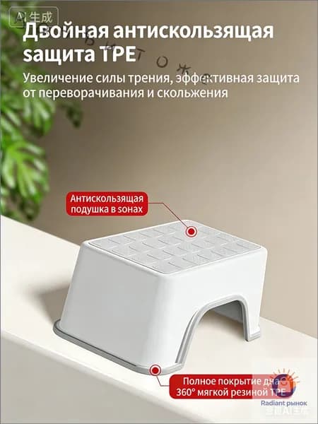 Ступенька в ванну до 100 кг