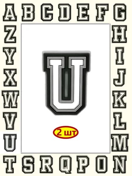 Джиббитсы 2 шт