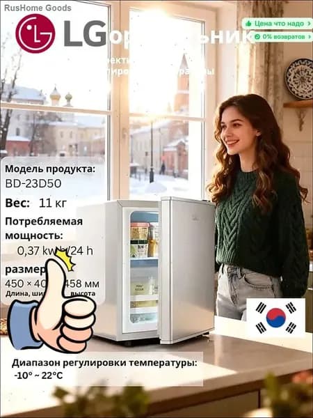 LG Морозильная камера igyswq24-qCyx-gaP7, прозрачный