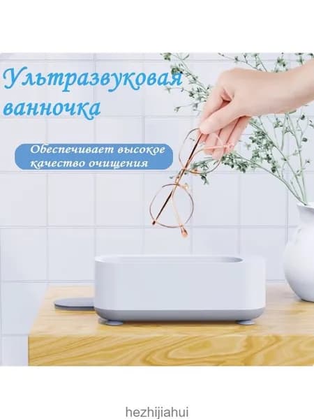 Ультразвуковая ванна.Машинка очиститель ювелирных изделий,зубных протезов,брекетов,очков и столовых приборов.Стерилизатор для дезинфекции маникюрных инструментов беспроводная на батарейках.WomPrice