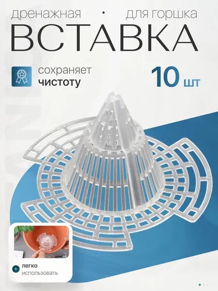 Горшок для цветов 0.03 л, 5 см, 10 шт, цвет прозрачный