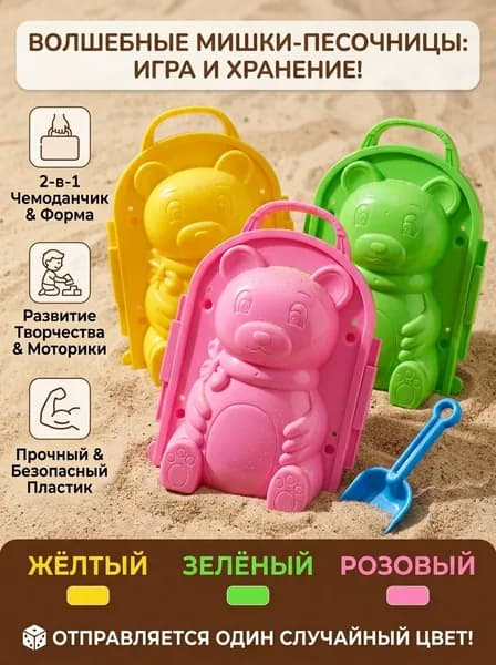 Снежколеп детский для игры в снежки "Гномик"