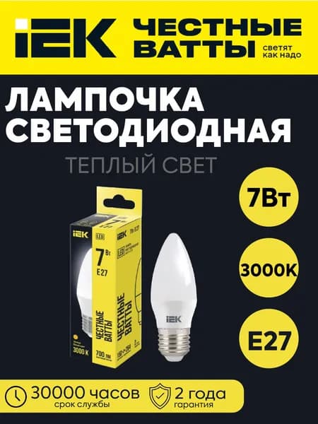 IEK Лампочка, Цоколь:E27, 7 Вт, Светодиодная, 1 шт.