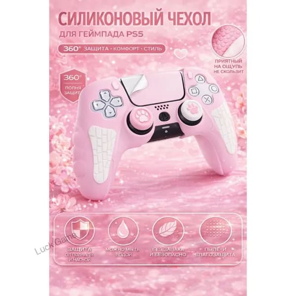 Чехол для геймпада PS5 DualSense силиконовый, защитный кейс, антискользящий, ударопрочный, от пота и пыли, мягкий силикон без запаха