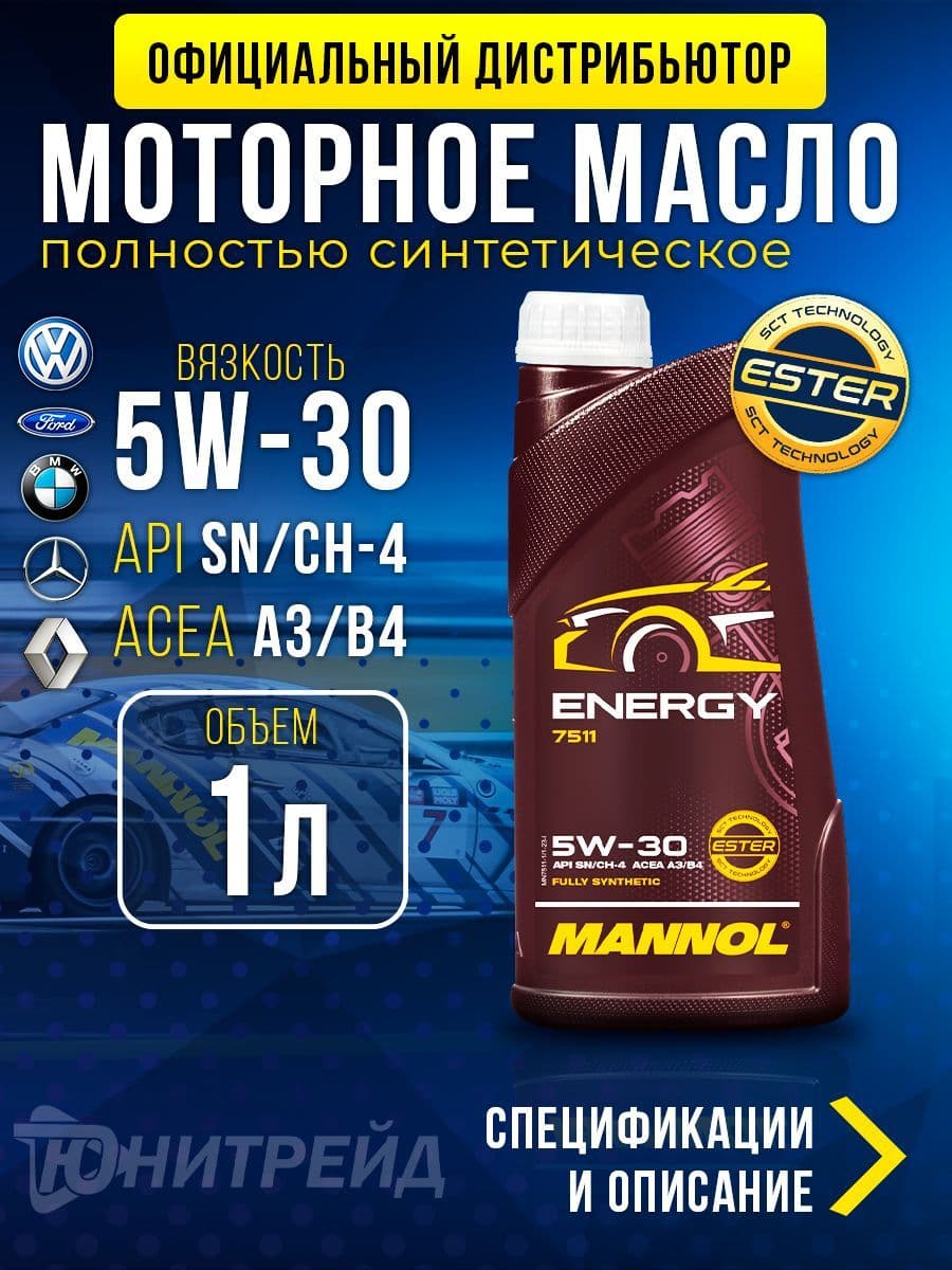 MANNOL ENERGY 5W-30 Масло моторное, Синтетическое, 1 л