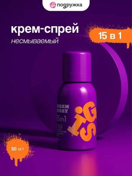 Крем-спрей GIS 15 в 1 несмываемый 50 мл