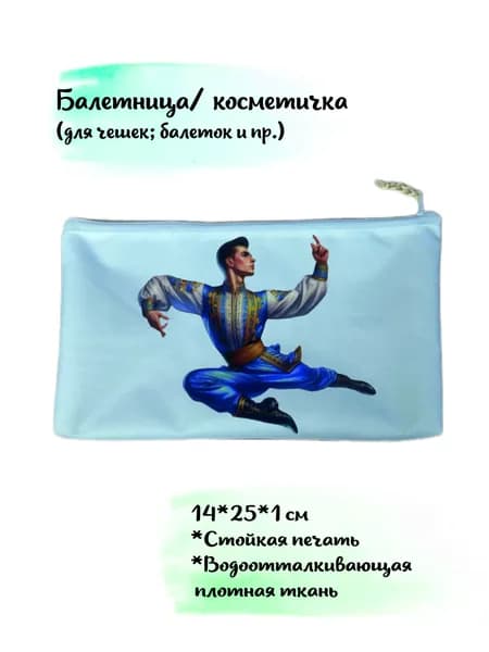 Чехол для спортивного инвентаря