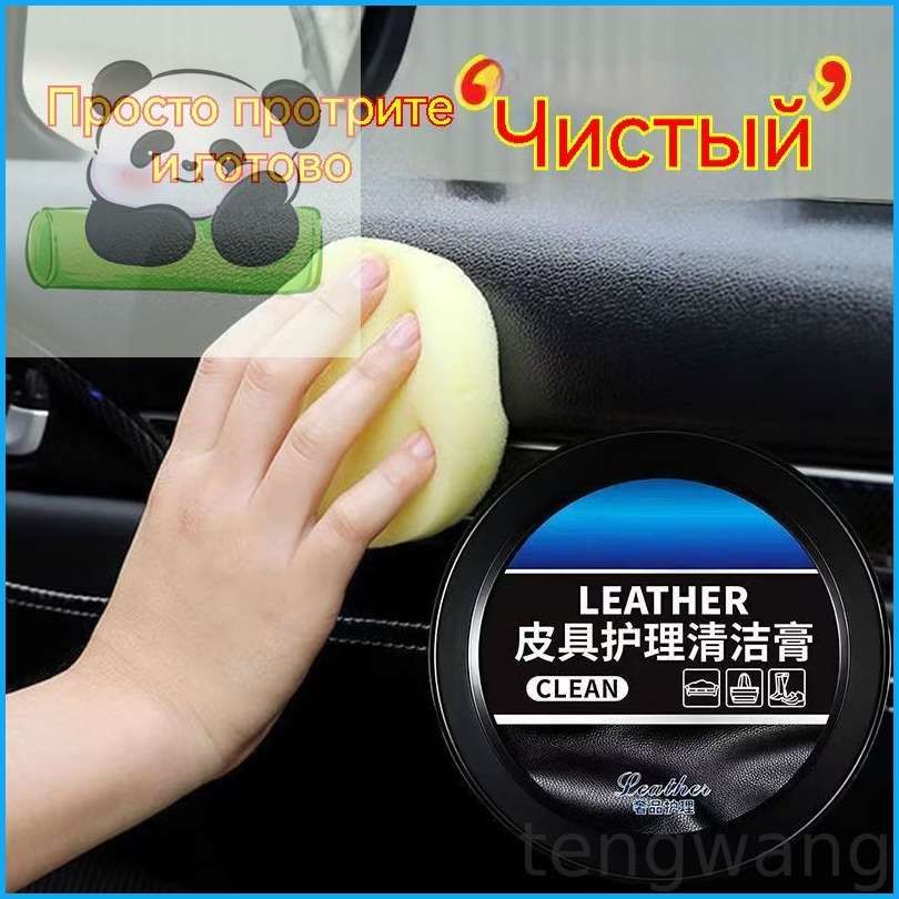 nopH Многофункциональная очищающая паста для кожаного автосалона, средство для ухода за натуральной кожей, восковая паста для обуви и кожаных изделий
