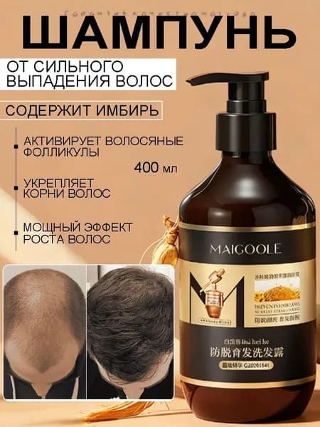 Шампунь для волос, 400 мл
