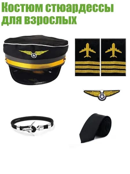 Костюм стюардессы для взрослых, - 24PLSET675BK