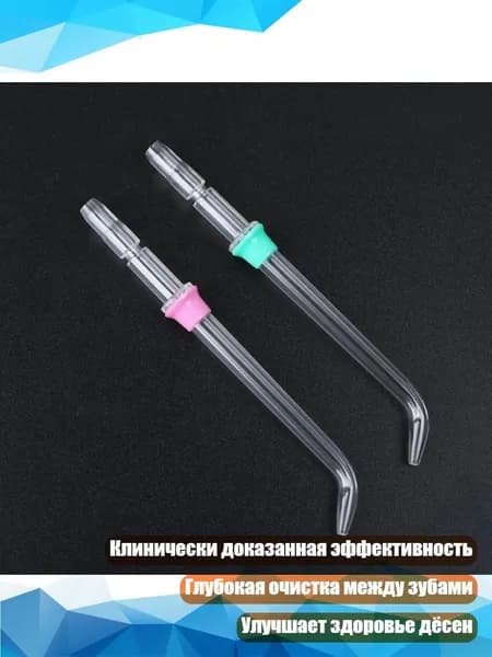 Запасные насадки Jet для ирригаторов Waterpik
