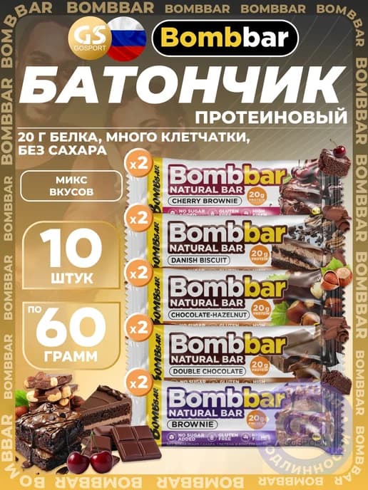 Протеиновый батончик Natural Bar 10 x 60 г, Микс 5
