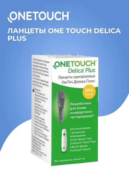 One Touch Delica Plus, ланцеты одноразовые, 25 шт.