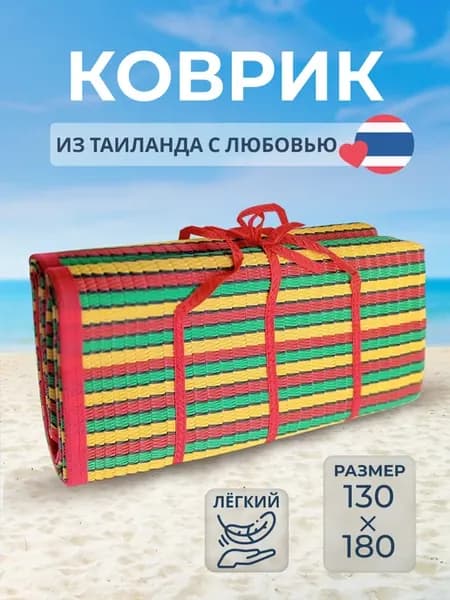 Тайский коврик для пляжа и пикника для гальки