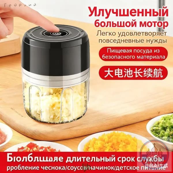 мясорубка электрическая 1шт