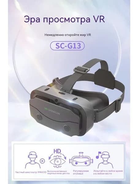 Умные VR-очки , черные