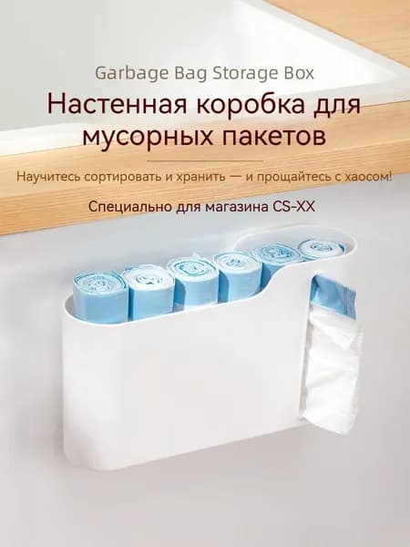 Корзина для хранения длина 26 см, ширина 6.5 см, высота 14.7 см.