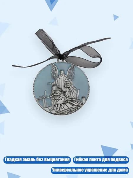 Винтажный ангел из цинкового сплава для авто, Lake blue