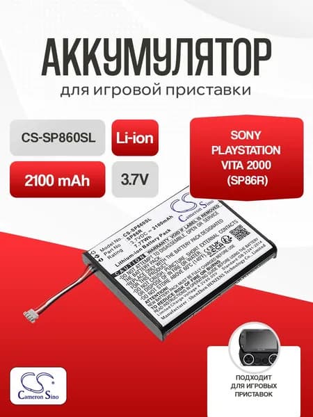 Аккумулятор для Sony PlayStation Vita 2000 (SP86R)