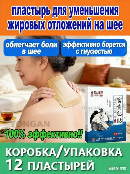 Чудо мазь с обезболивающим эффектом ЯД СКОРПИОНА для суставов ног и рук от ушибов и растяжений, артрита, болей в мышцах