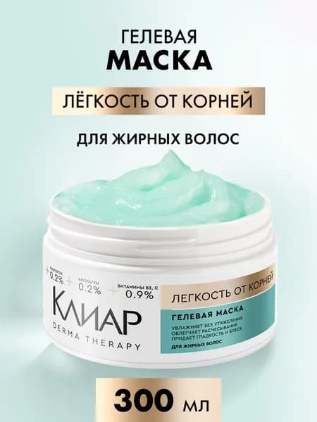 Клиар Гелевая маска для волос увлажняющая с коллагеном, 300 мл
