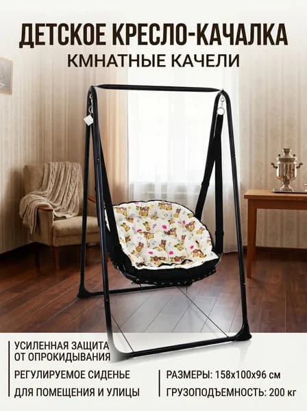 Колыбель ,,100х96х158см