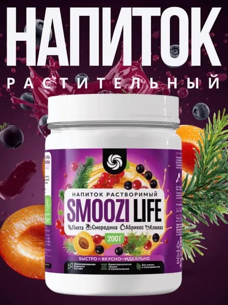 Смузи фруктовый ягодный в порошке для смузи без сахара