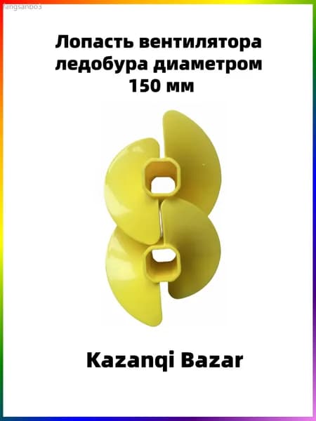 Удлинитель ледобура