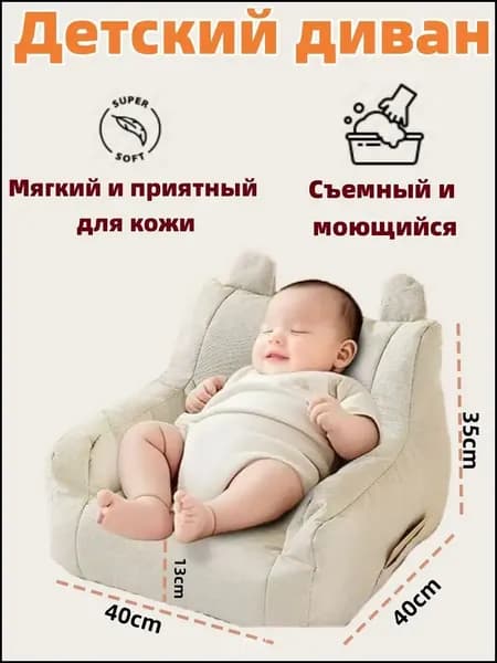 Кресло детское,38х38х35см