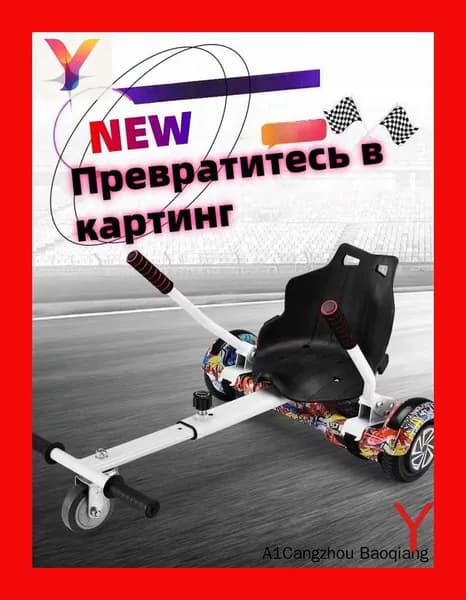 Гироскутер, белый, черный
