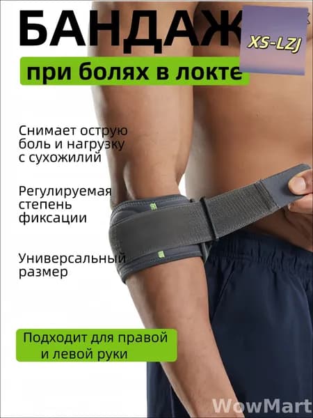 Налокотники хоккейные