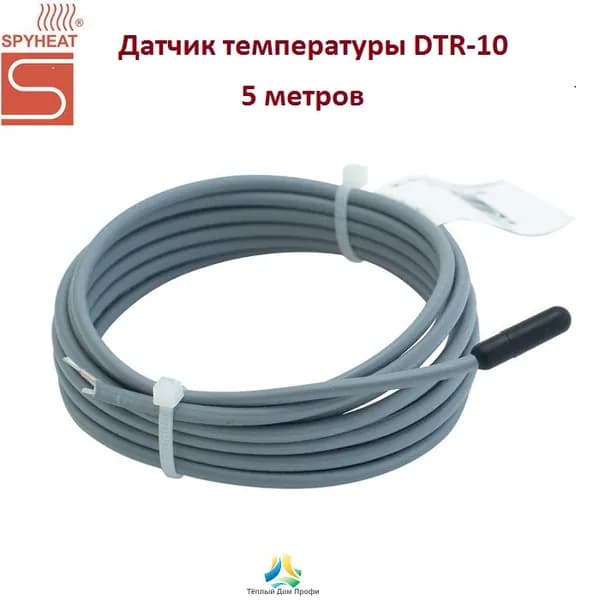 Датчик температуры SPYHEAT DTR-10-50