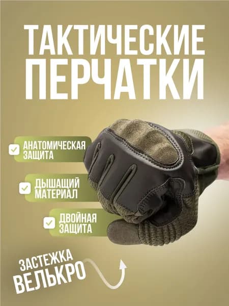 Перчатки тактические с пальцами спортивные, мотоперчатки зеленые