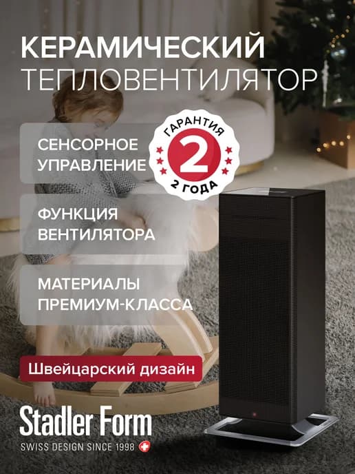 Обогреватель для дома электрический с вентилятором