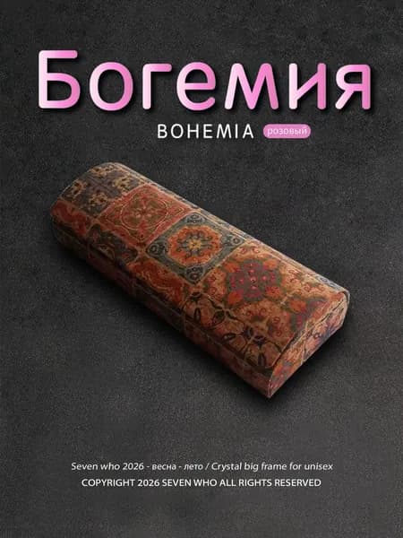 Футляр для очков
