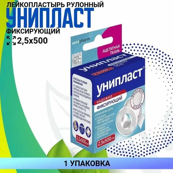 Лейкопластырь рулонный Унипласт, 2,5х500 см, 1 упаковка