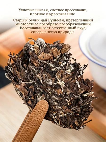 Хит продаж! Китайский старый белый чай Шоу Мэй, сбор 2013, ручная прессовка, блин 350 гр Фудин