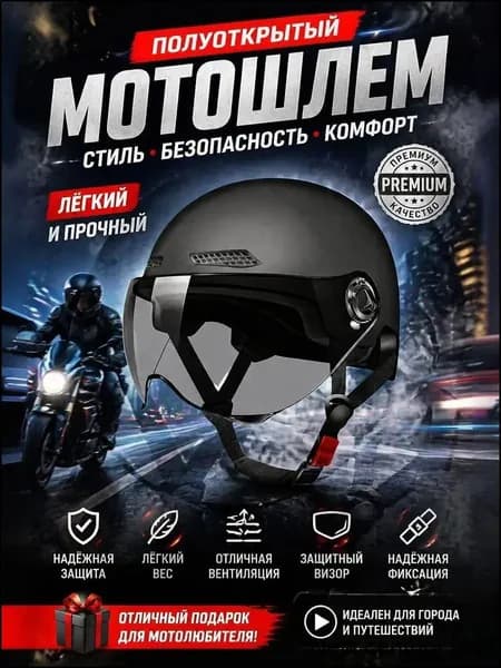 Нашлемник велосипедный, размер: 9 (L)