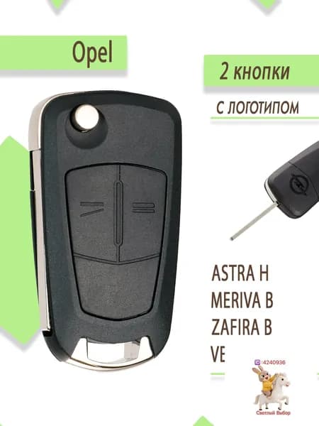 Ключ зажигания, арт. 16