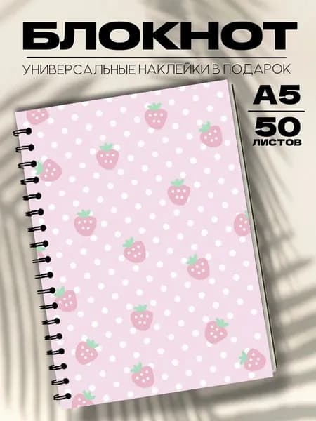 Блокнот А5 кавай кор