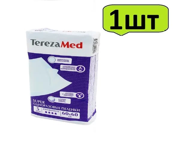 Пеленки одногразовые TerezaMed впитывающие Super 60х60 х 1уп