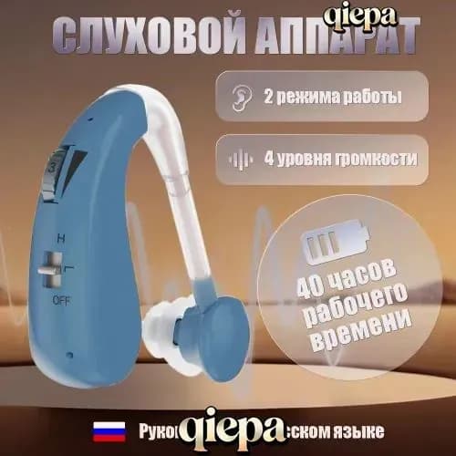 Слуховые аппараты для пожилых людей с зарядным устройством и усилителем звука, серебристого цвета